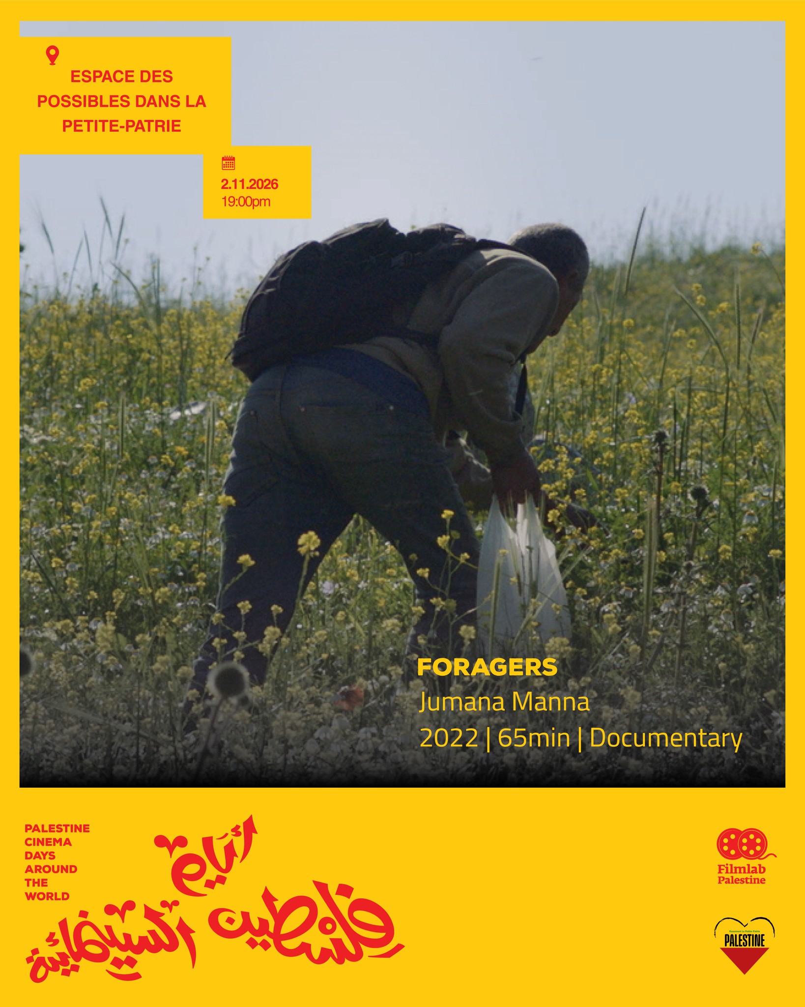 Palestine Cinema Days 2026 dans la Petite-Patrie