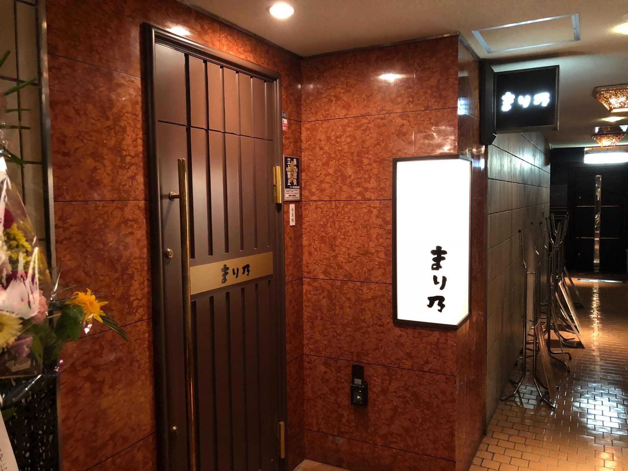 第 五 ライン ビル 中洲