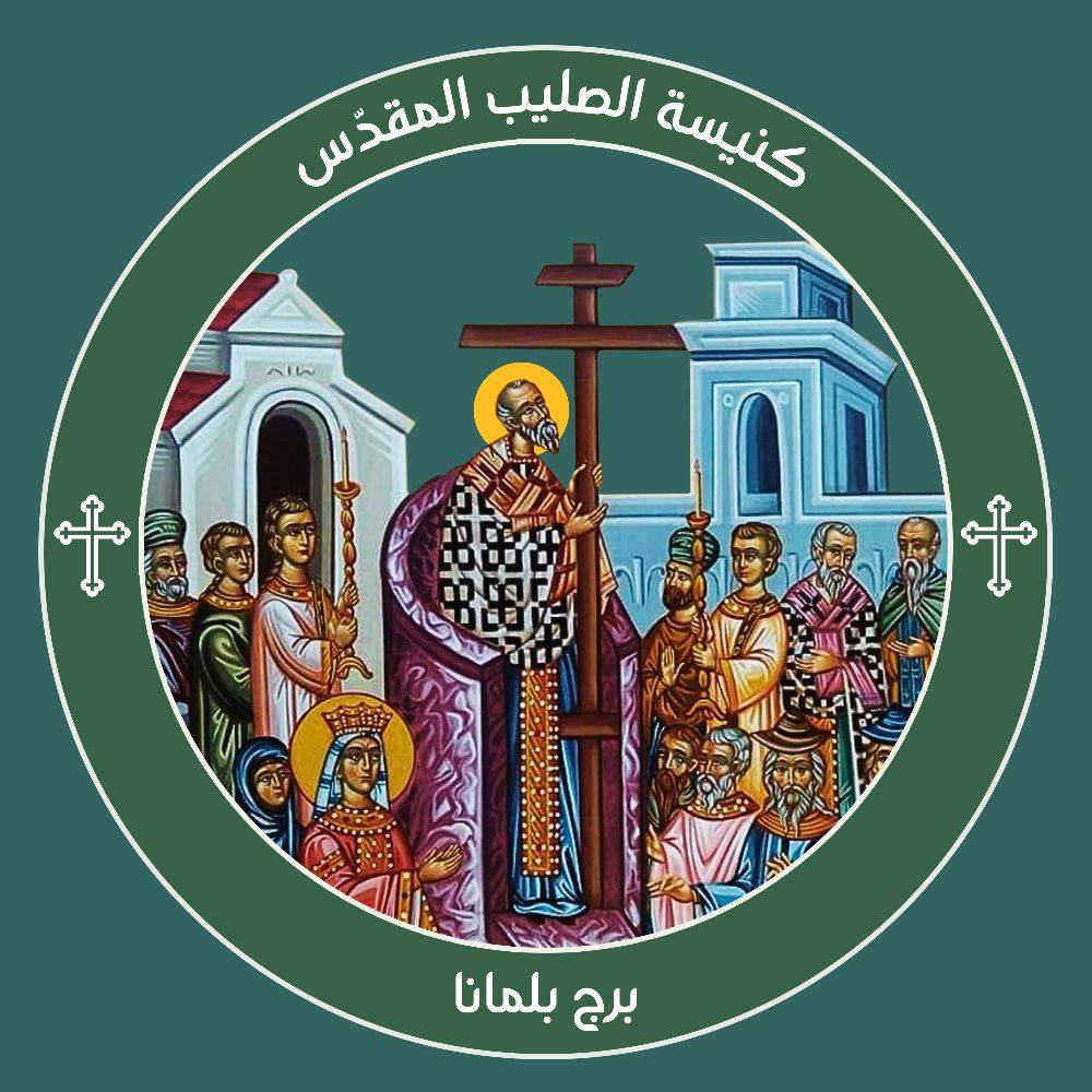 كنيسة الصليب المقدس/برج بلمانا - 