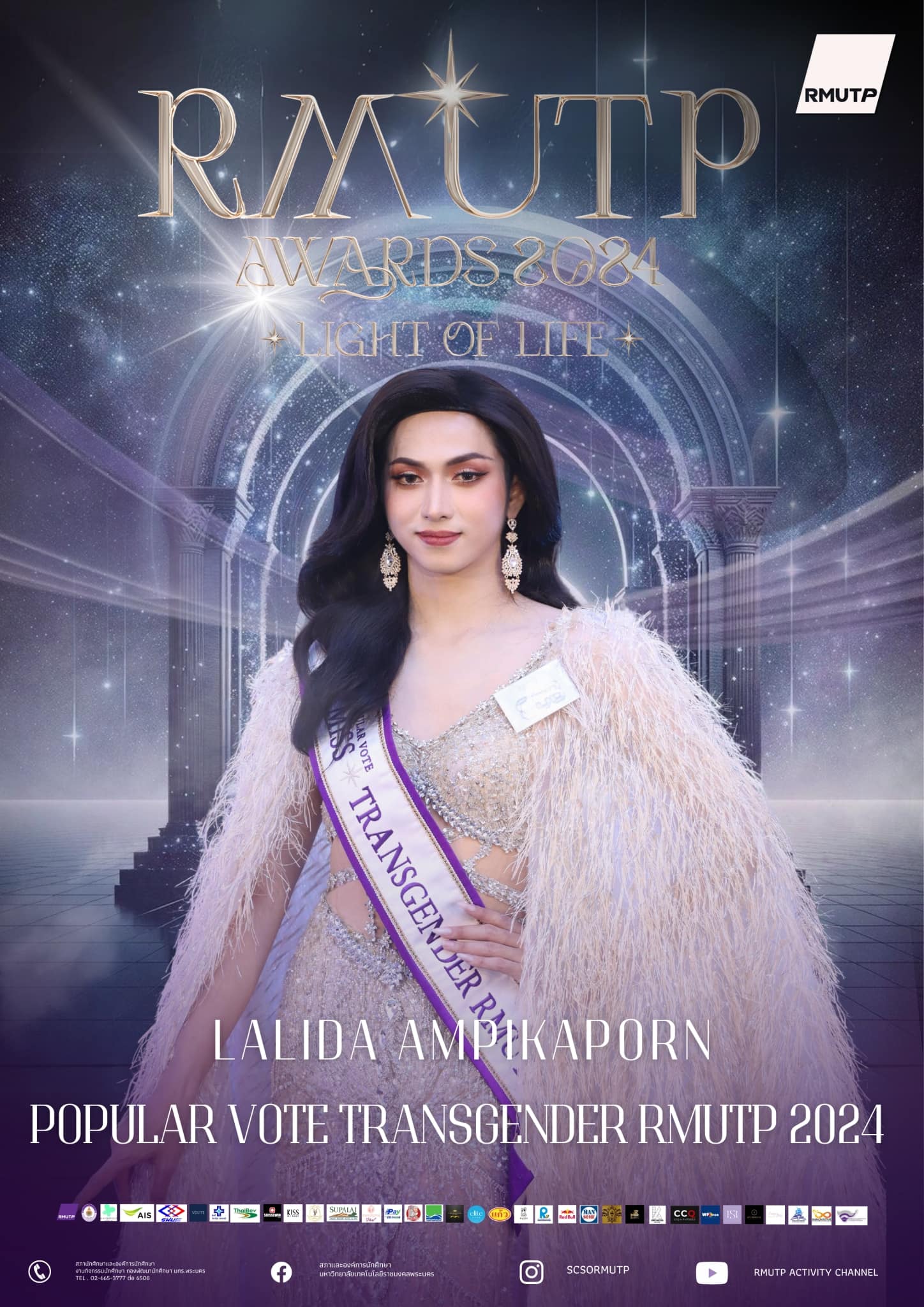 RMUTP Awards - 💫 THE NEW STARS 🪐 👑💜 RMUTP AWARDS 2024...
