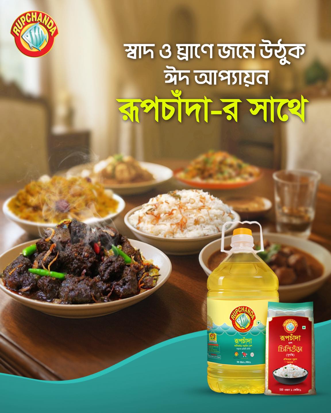 Rupchanda