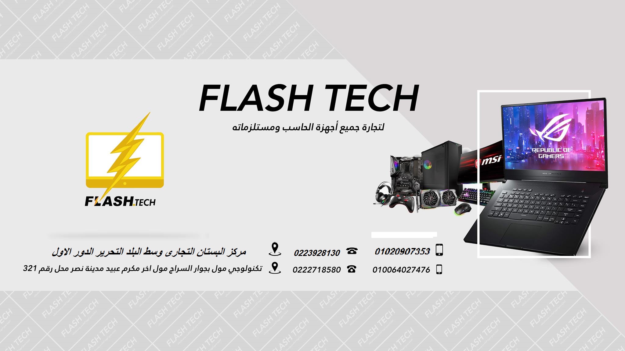 FlasH Tech | Cairo