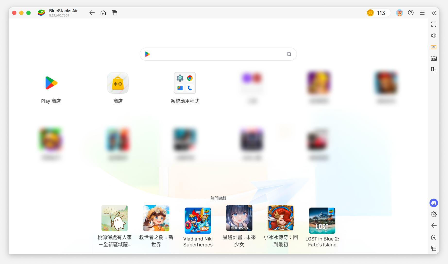 BlueStacks - 你是否喜歡白色主題的 BlueStacks 呢？ 這是我們專為 Apple Silicon... | Facebook