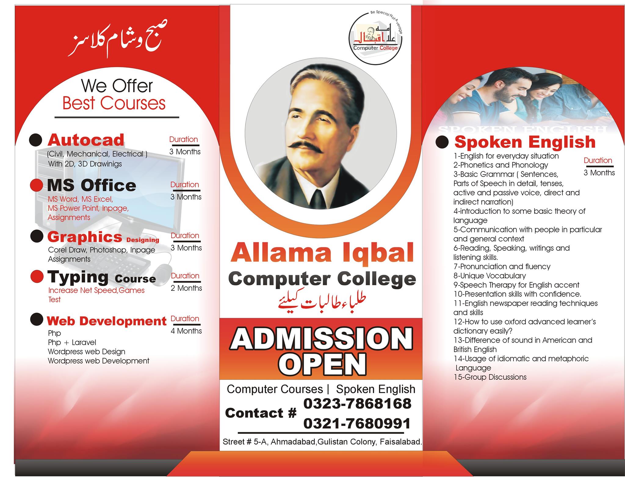 Allama iqbal computer college