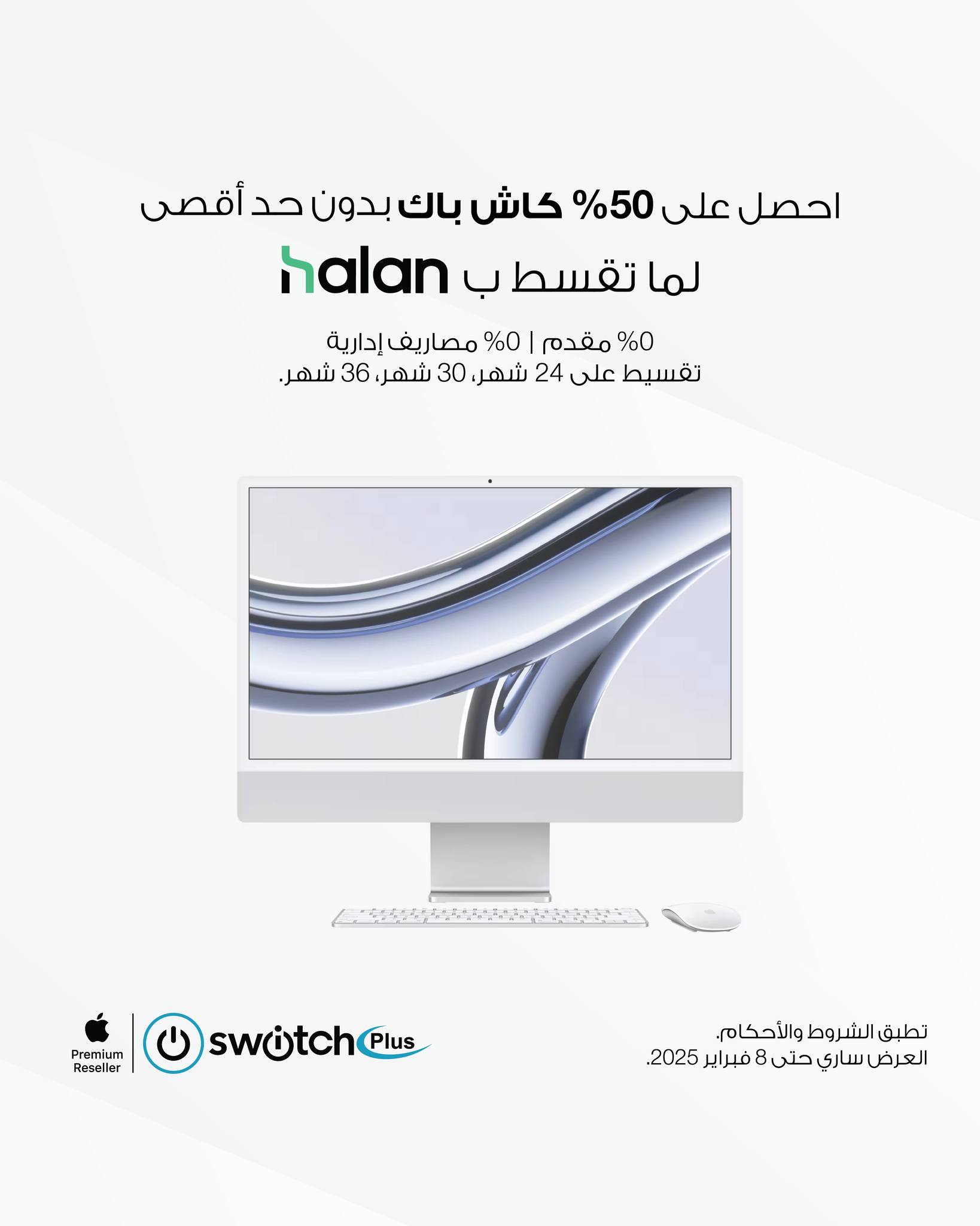 Switch Plus - Apple Premium Reseller