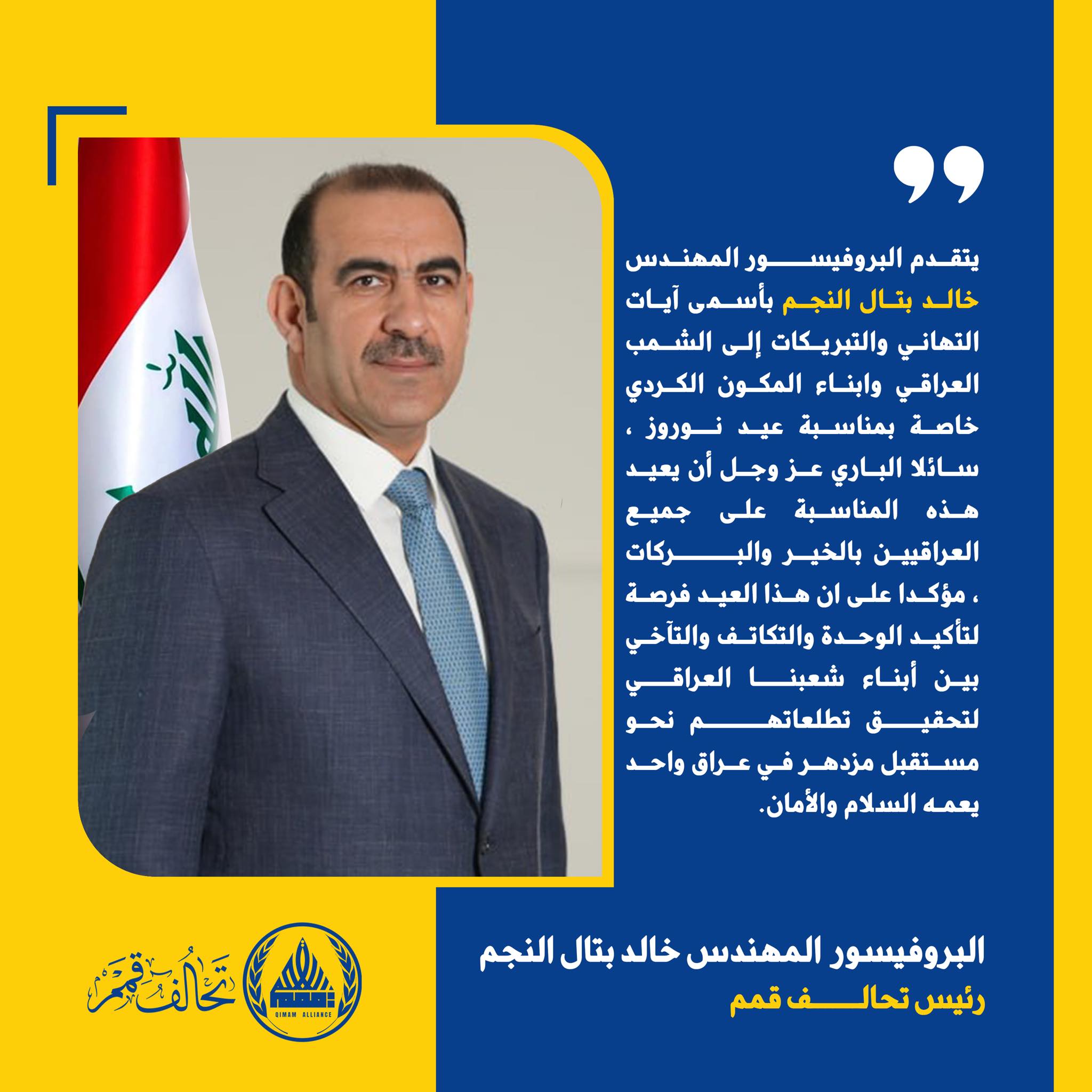 تحالف قمم
