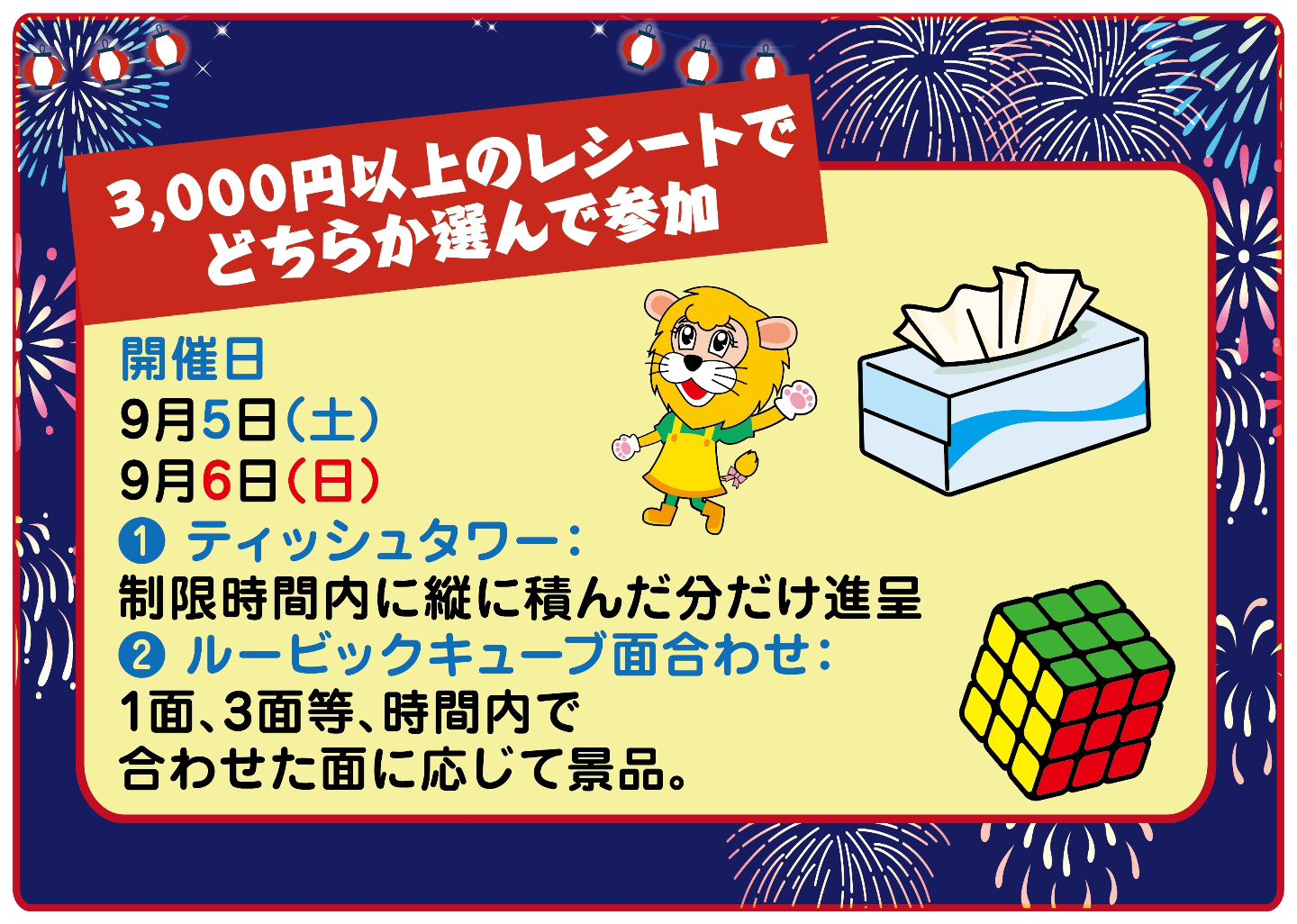 公式LINEのご案内】 ホームセンターさくもとのチラシ情報からおすすめ