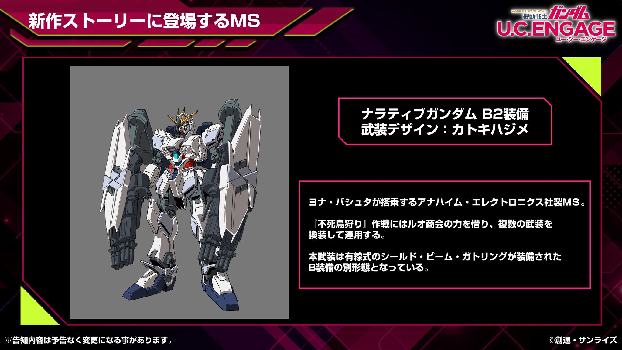 Narrative Gundam B2 Equipment in U.C. ENGAGE