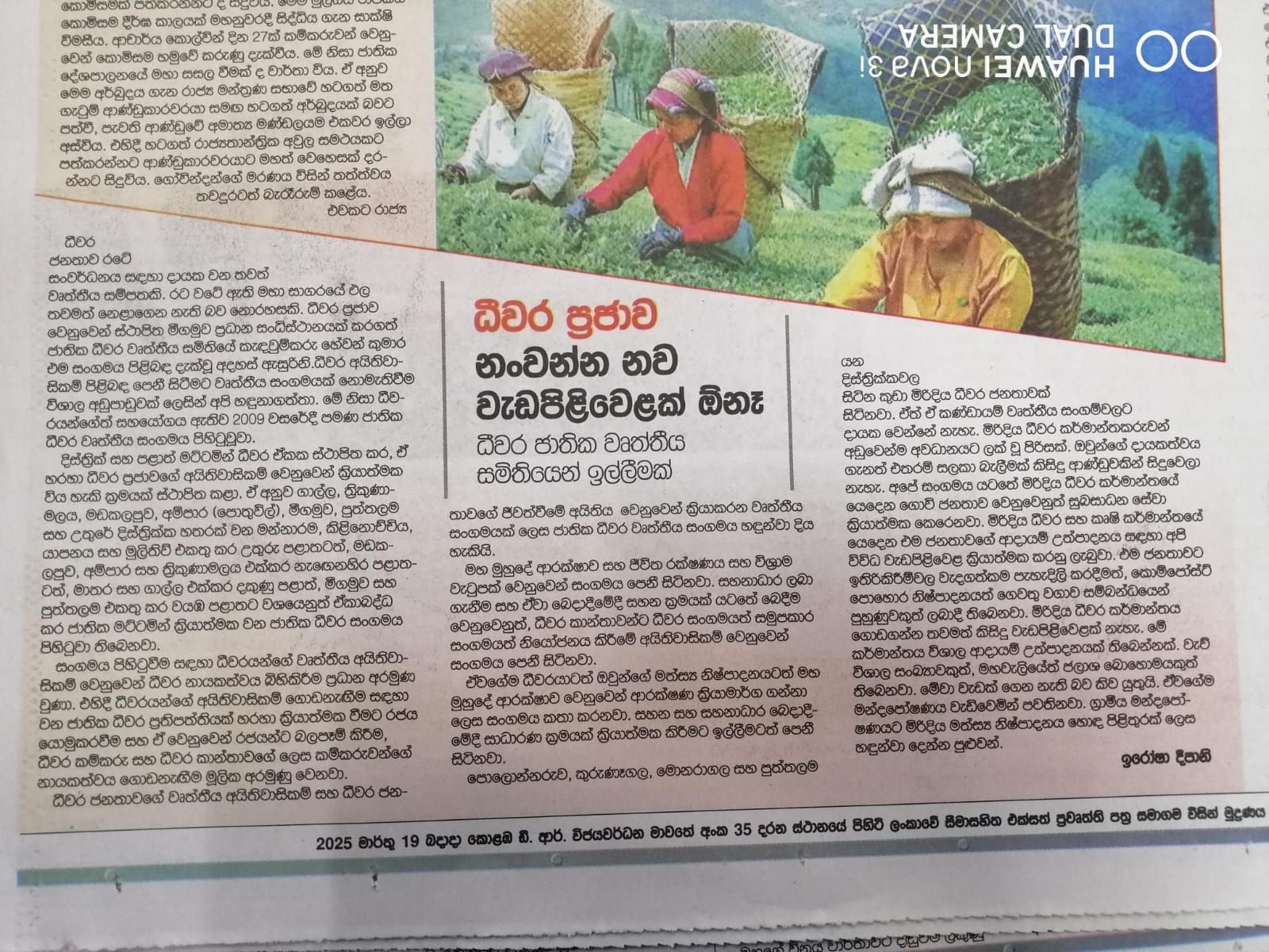 NAFSO Sri Lanka | Facebook