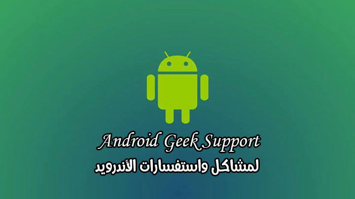 Android Geek Support | Facebook