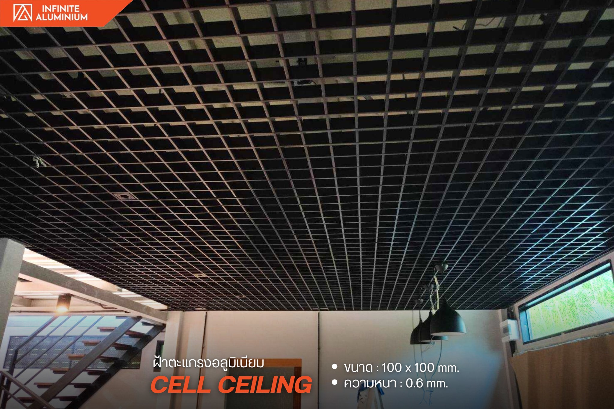 📍... - ฝ้าอลูมิเนียม infinite aluminium ceiling | Facebook
