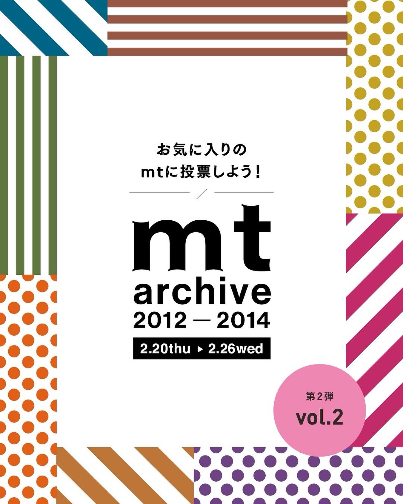 mt factory tour 2014 PIP&POP02 限定マステ カモ井（マステ好きさんが 