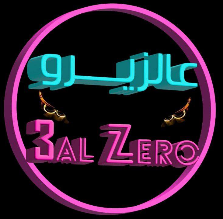 ‎3al Zero - عالزيرو‎ added a new photo. - 3al Zero - عالزيرو