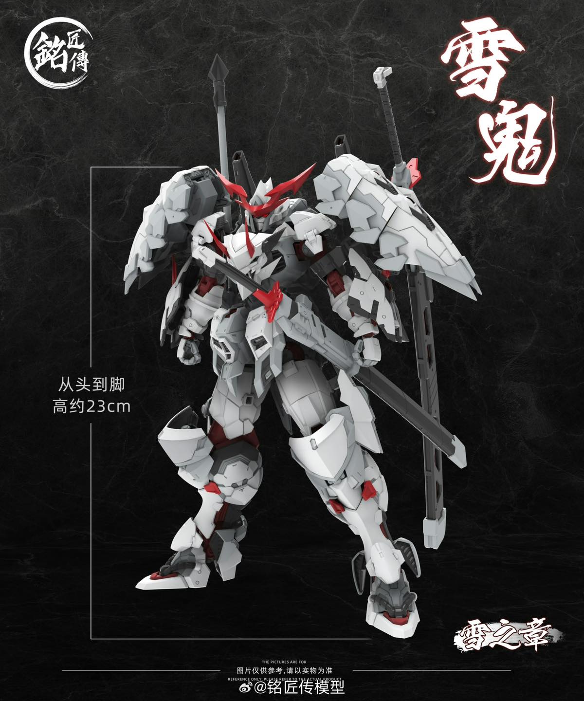 Akai Oniwaka Kiyomori Limited Edition (Preorder) Chapter of Snow 