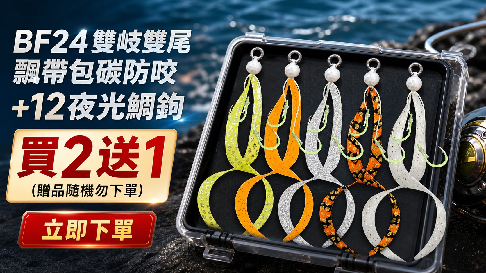 雙魚