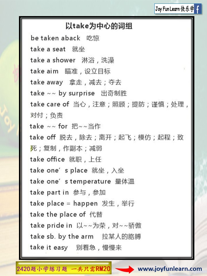 Joy - 分享👉英语词组 ----------------------------- ♨️ 2420 题小学练习题+国语量词彩色图片列表 ♨ ...