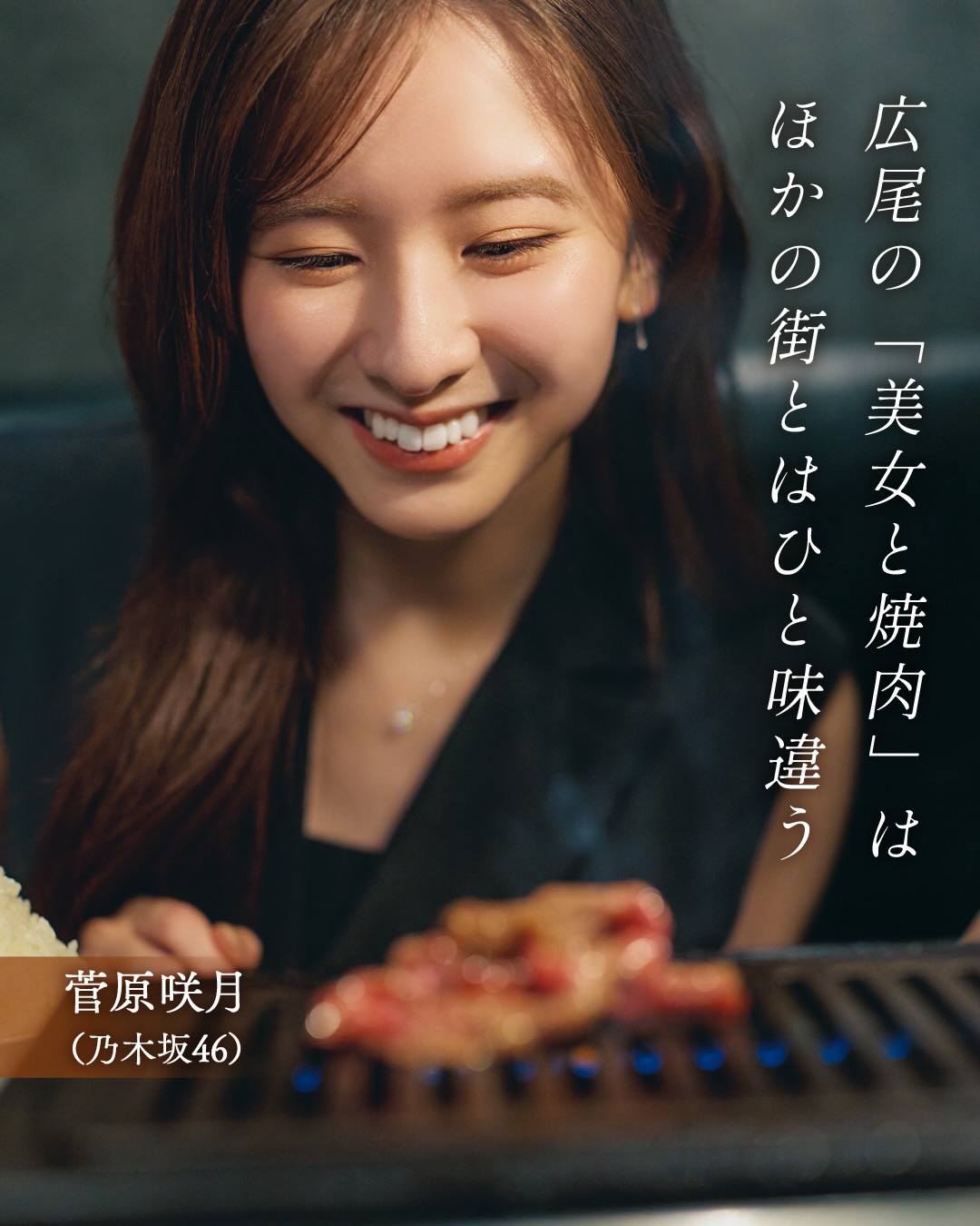 菅原咲月台湾応援会 - 🎬💫【#GASHA_CLIP 更新！🆙】💫🎬 「NOGI's