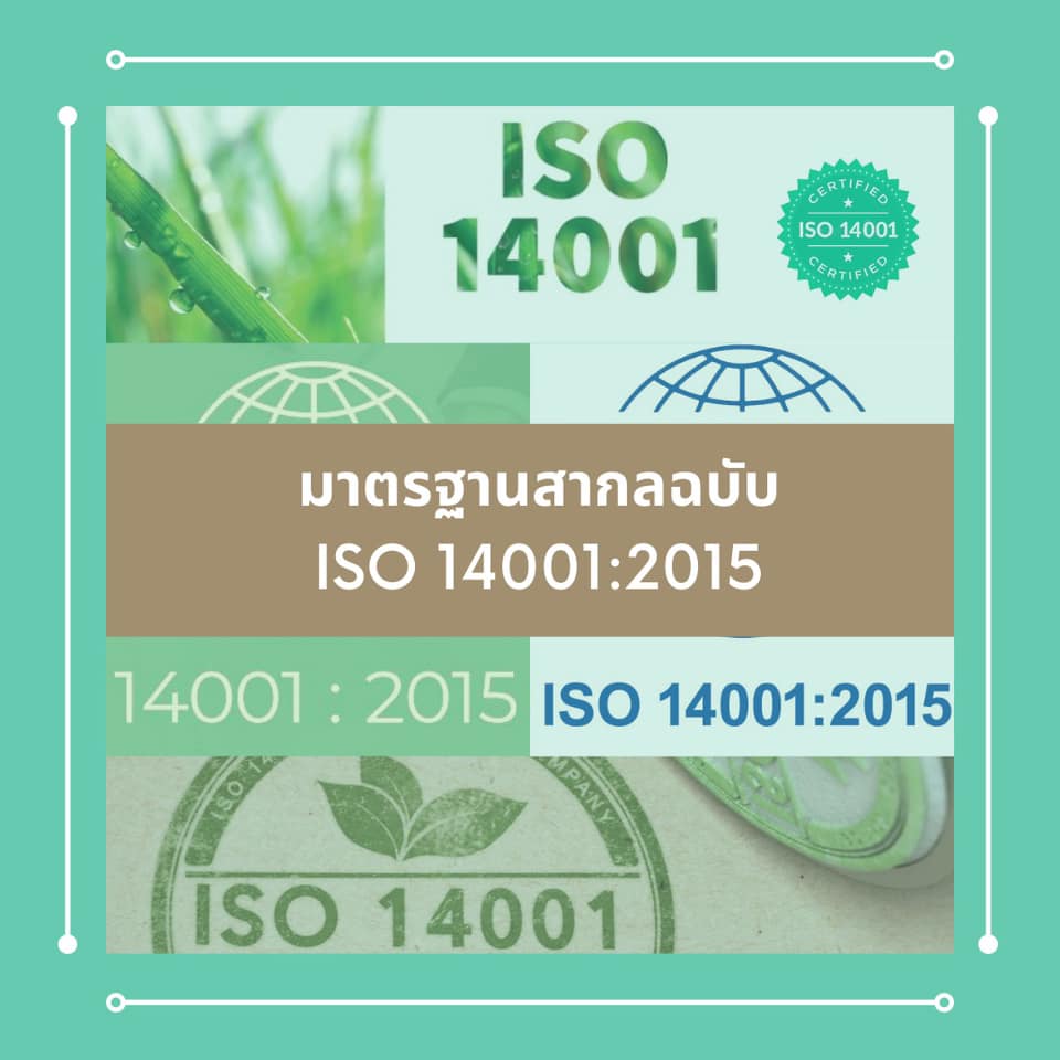 💡ในเมื่อเรารู้ความหมายของ ISO... - ใครไม่ O แต่ ISO | Facebook