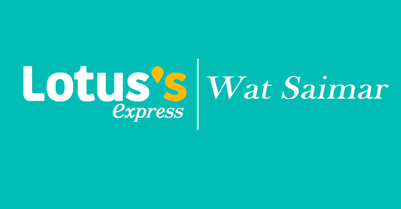 Lotus Express Wat Saima- โลตัส เอ็กเพรส สาขาวัดไทรม้า | Nonthaburi