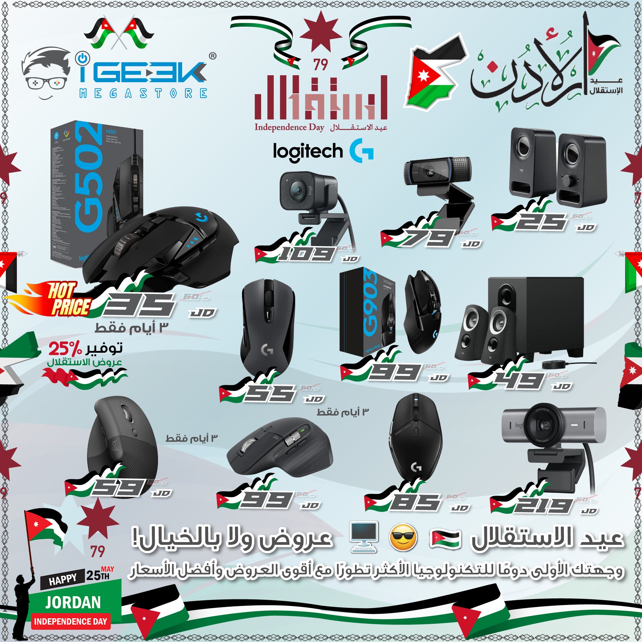 IGeek Megastore - IGeek Megastore added a new photo.