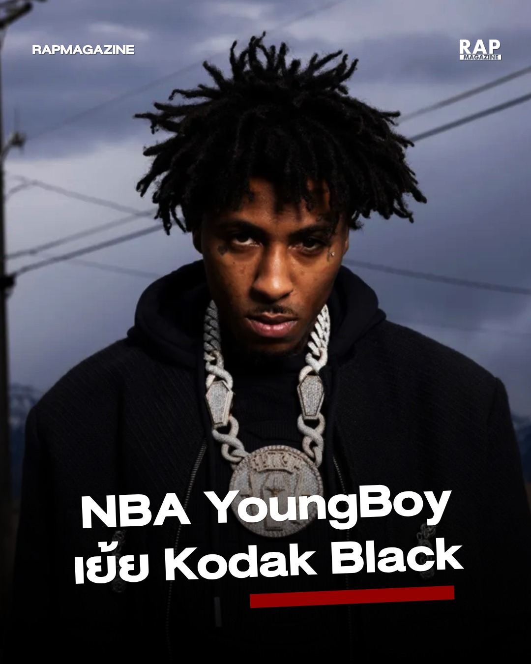 Rhythm&Poetry - NBA YoungBoy จัดจังหวะแสบ – ปล่อยเพลงใหม่ฟีเจอริ่ง ...