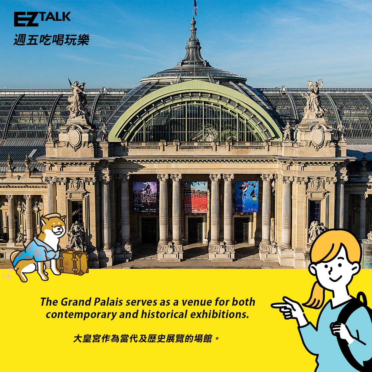 EZ Talk - The Grand Palais: A Parisian Icon The Grand Palais, a ...