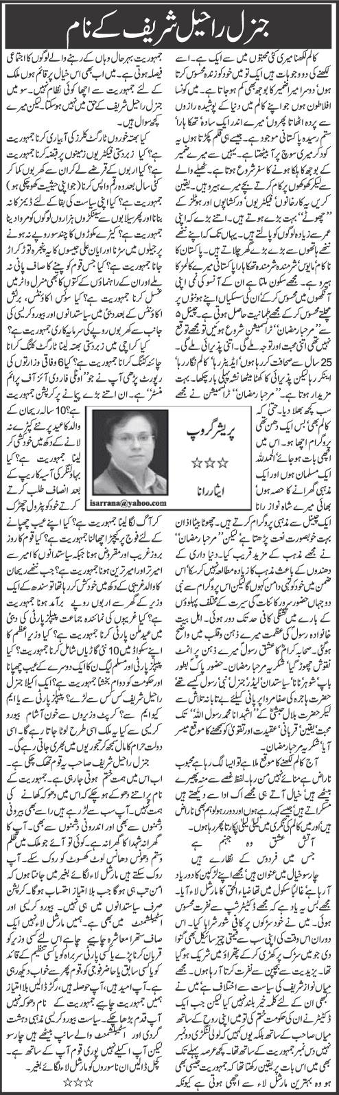 Isar Rana