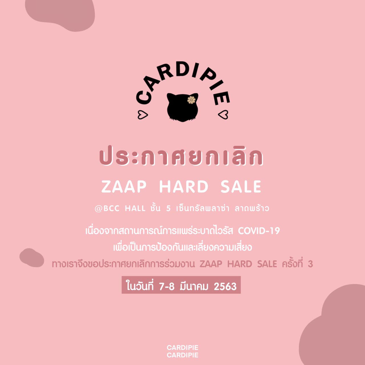 Cardipie - 📣 📣 ประกาศ ประกาศ !! 📣 📣 ยกเลิกงาน ZAAP HARD... | Facebook