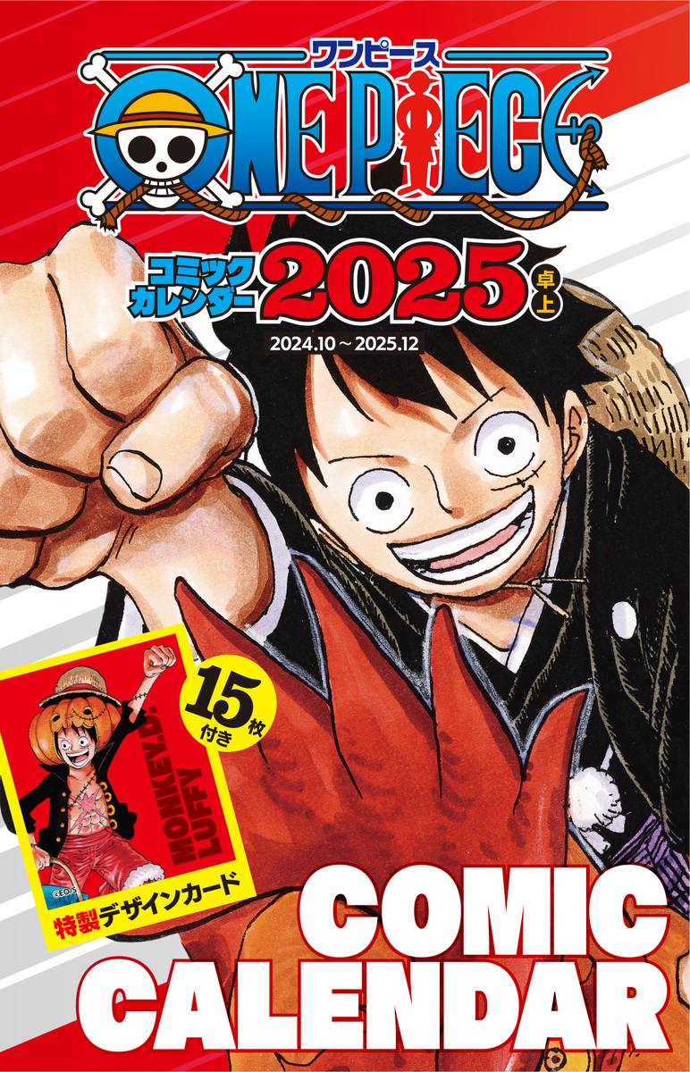 ONE PIECE