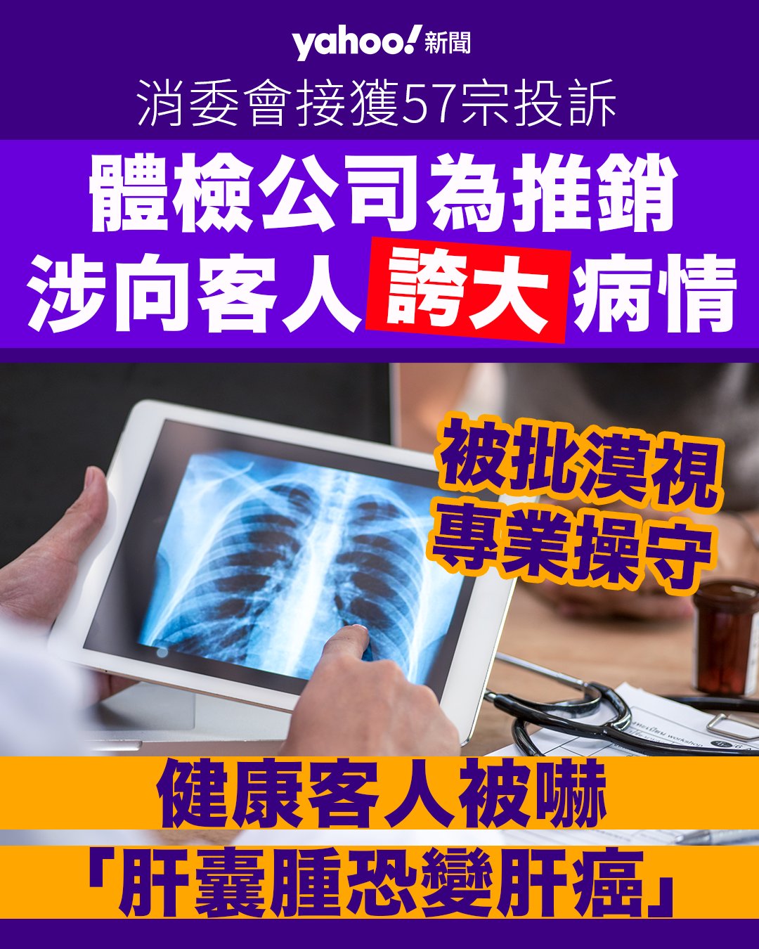 Yahoo 新聞 - 【轉自 Medical Inspire 醫．思維... | Facebook