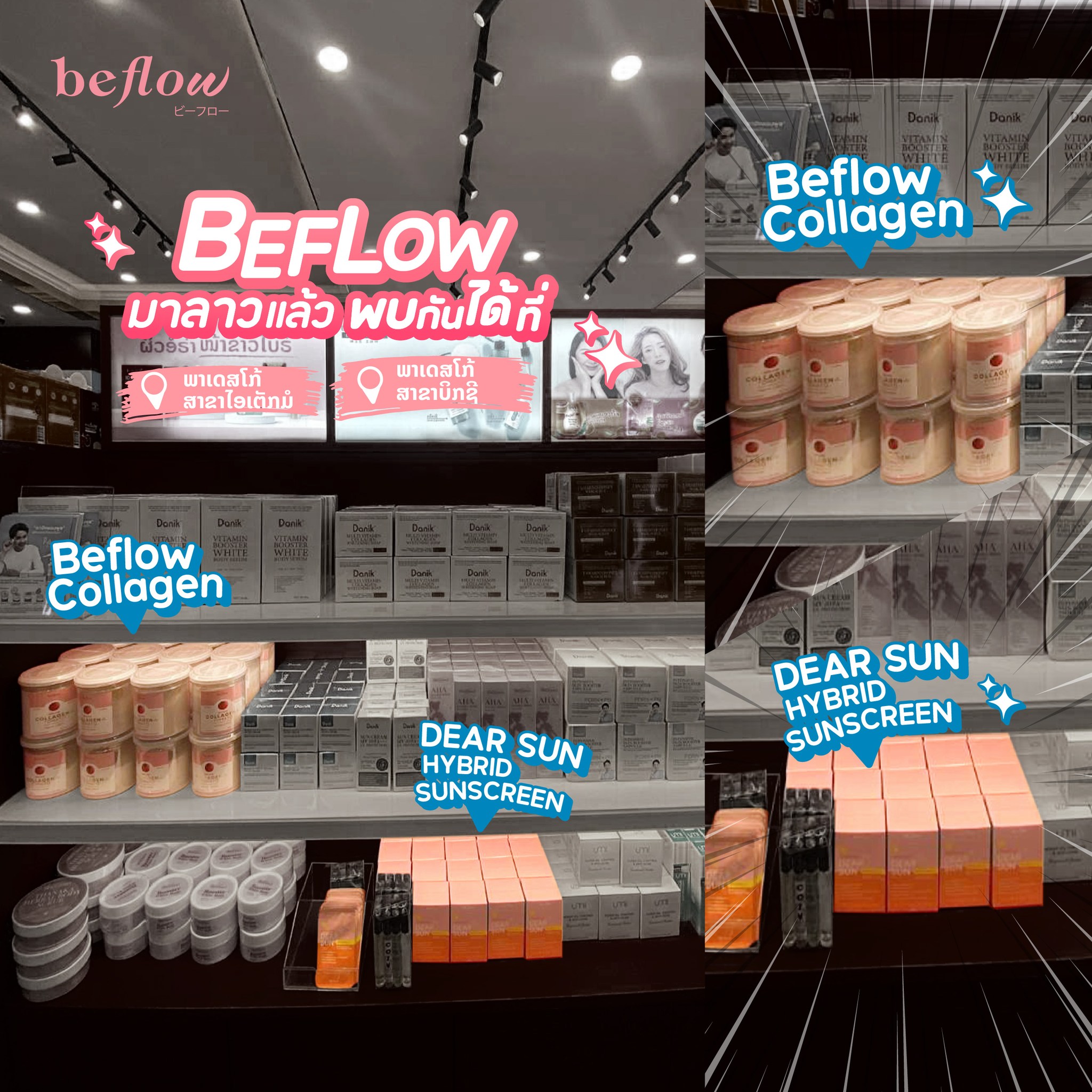 Beflow collagen : ປະເທດລາວ