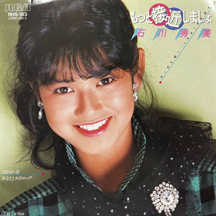 石川秀美さん♥️1982年4月21日デビュー