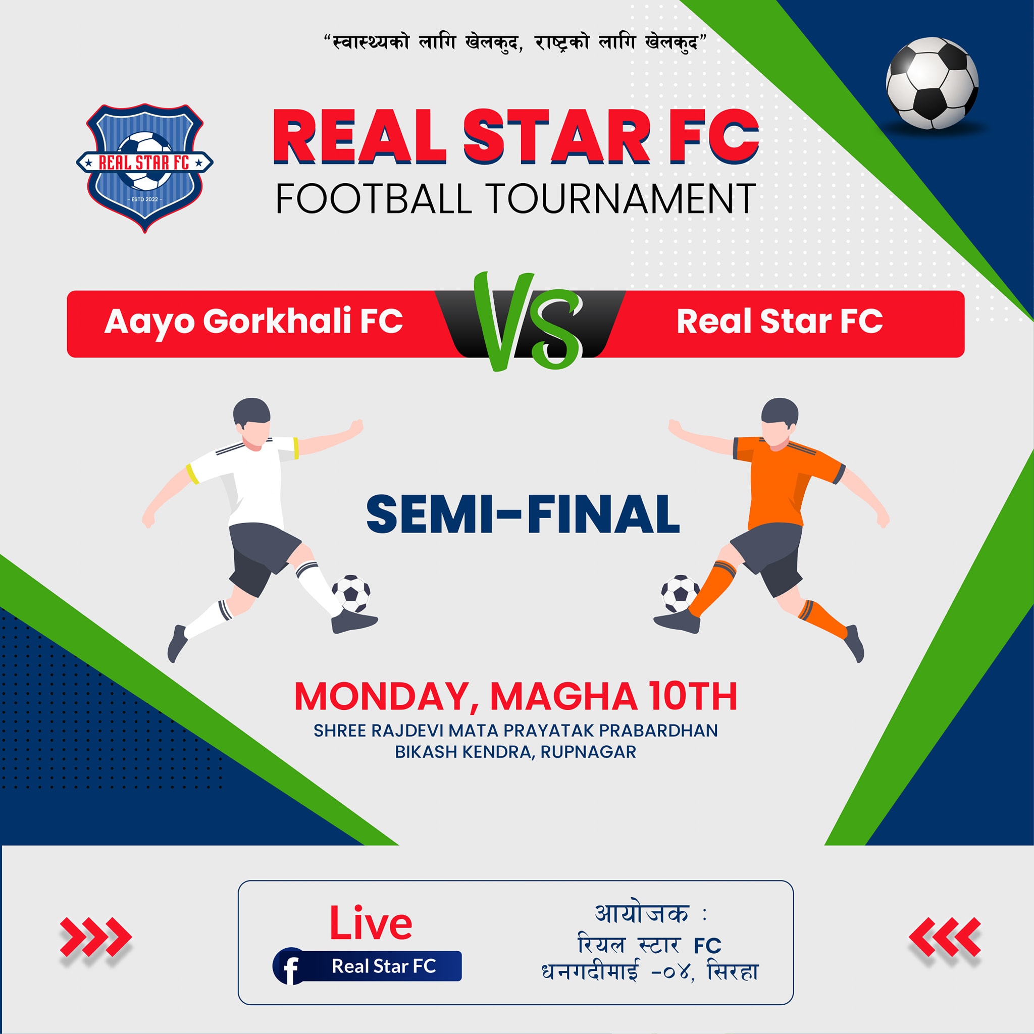 Real Star FC | Arcoverde PE
