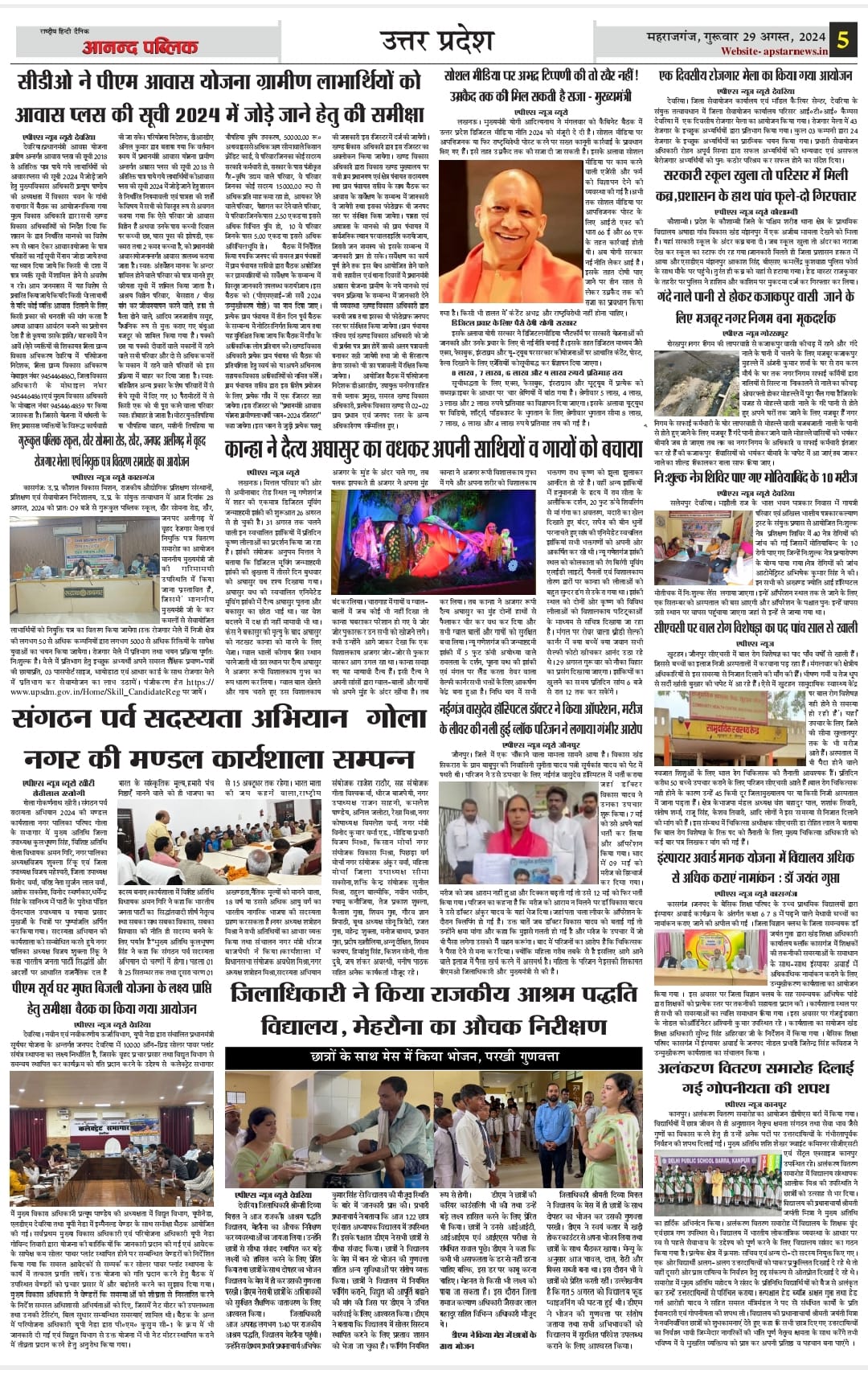 AP star news