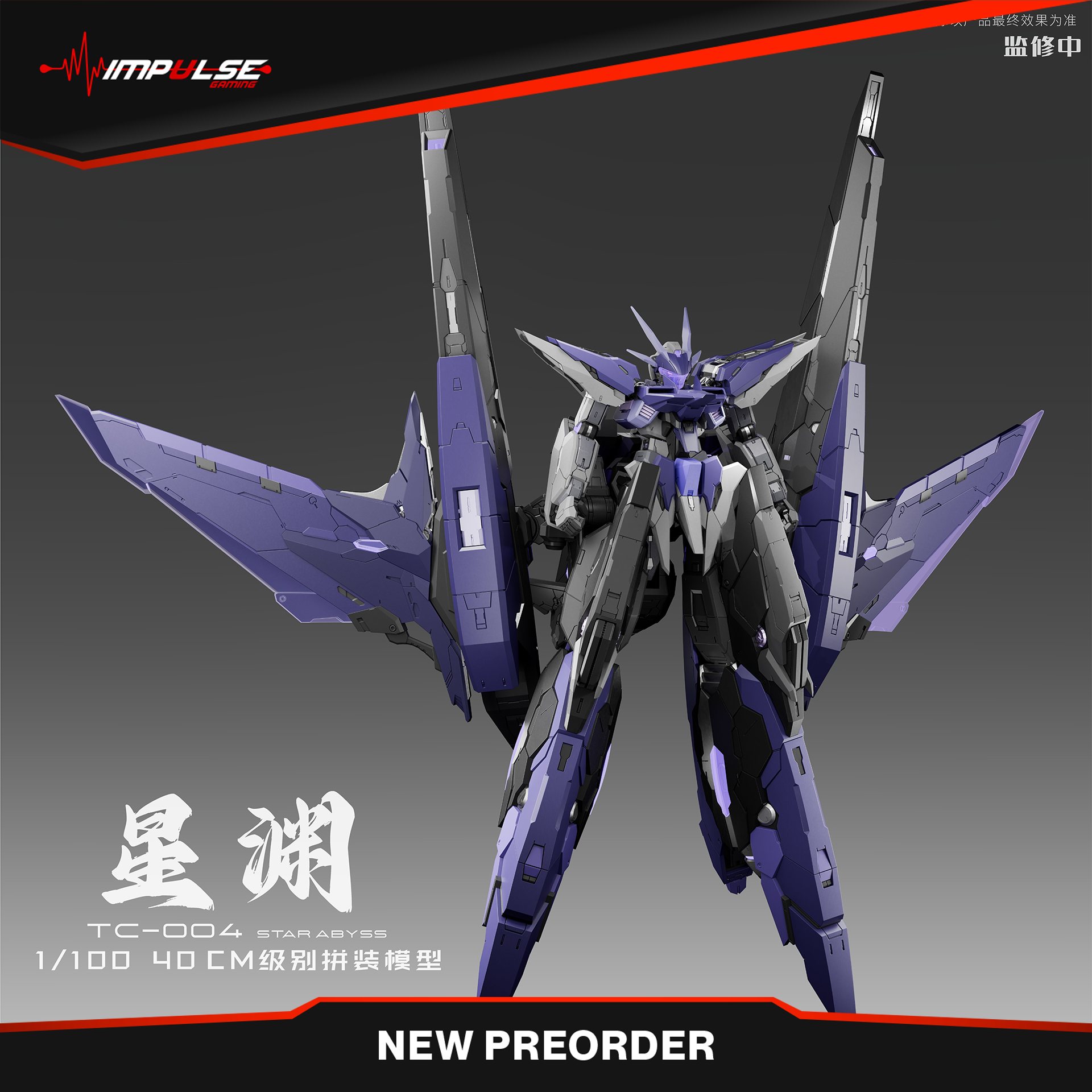 🌟Iron Toys New Preorder🌟 ➡️ Iron Toys 1/100 TC-004 Star Abyss