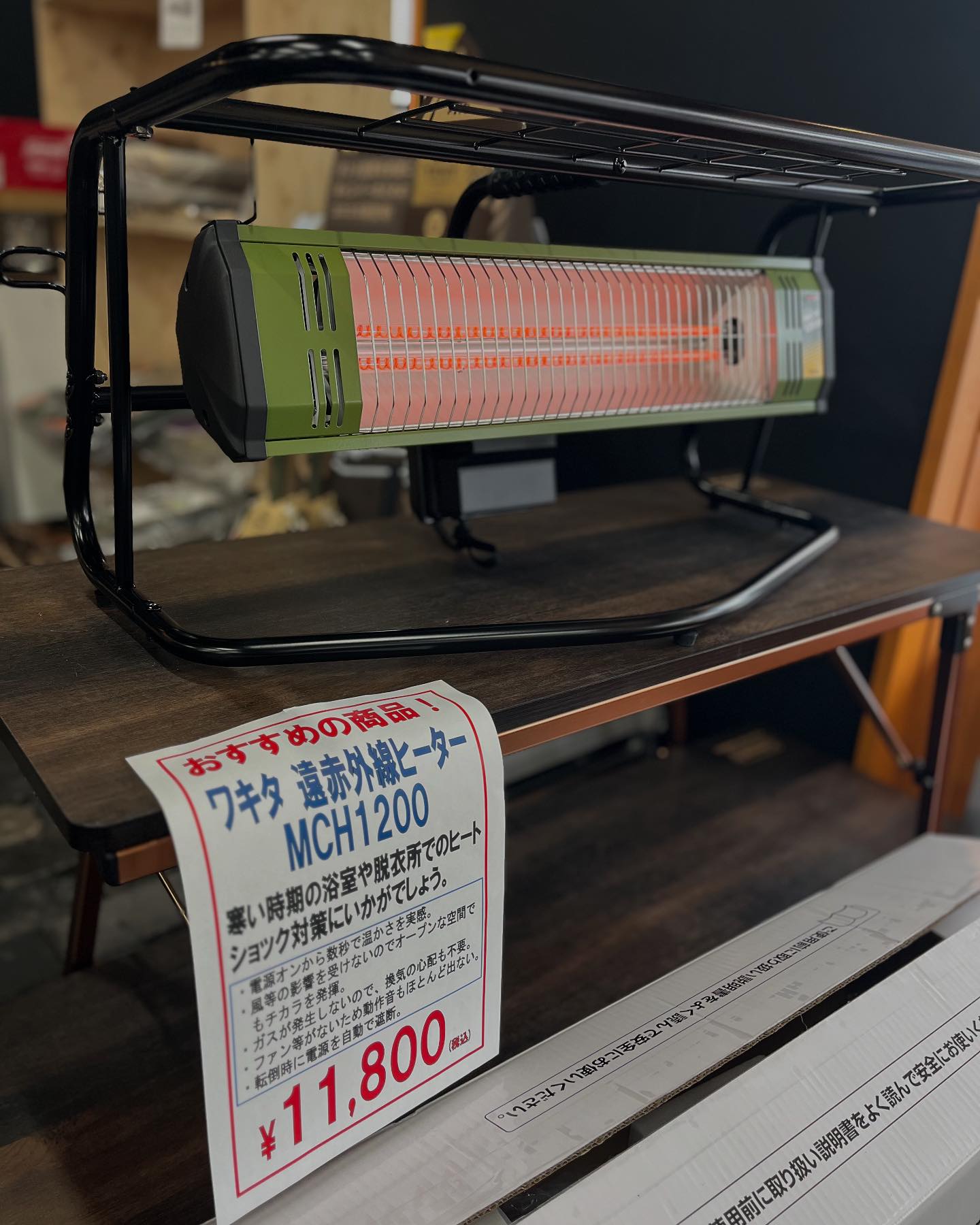 🔥数量限定！今だけの大特価👀‼️🔥 WAKITA 遠赤外線ヒーター ¥25,630
