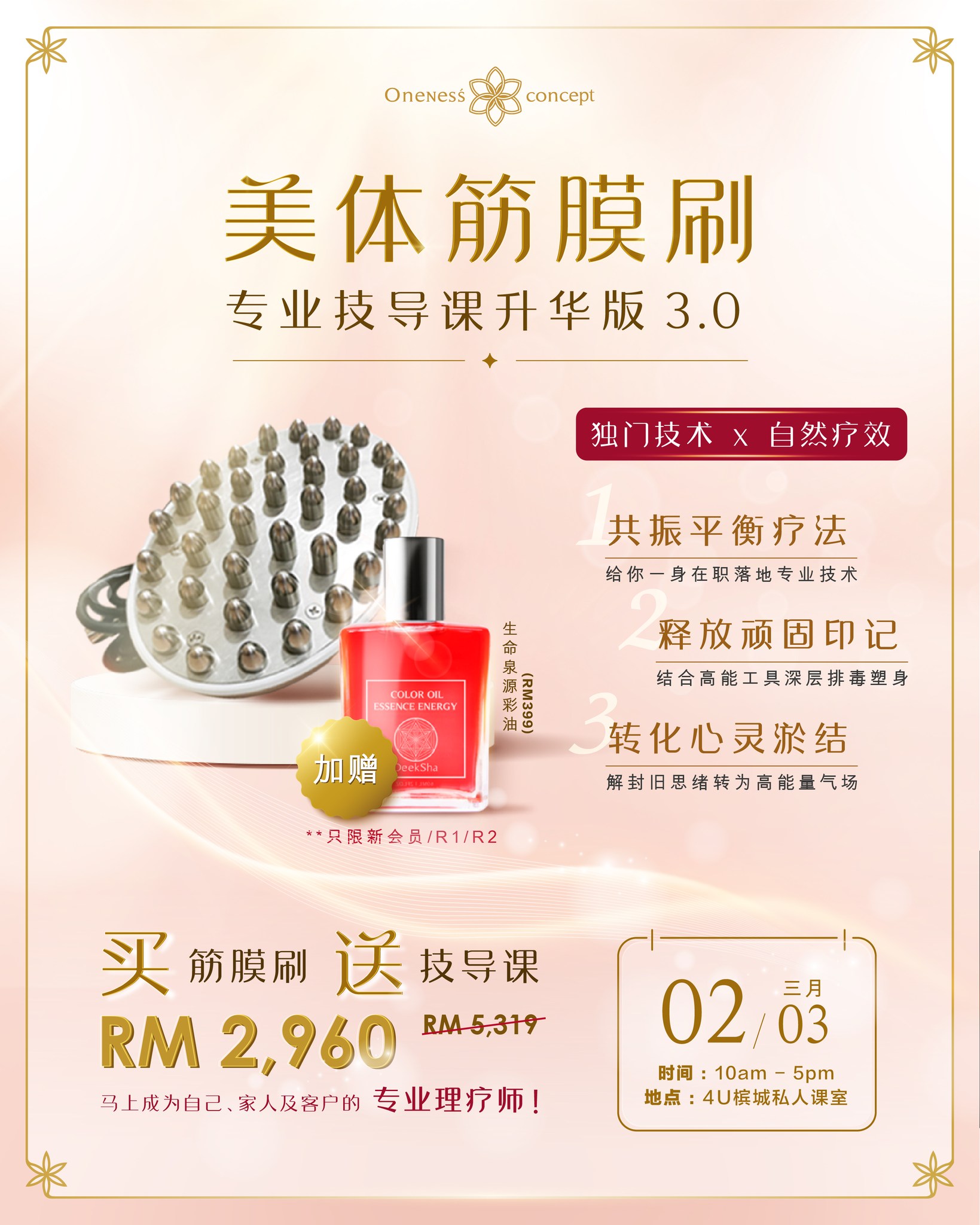 细胞再生 能量再升 Facebook