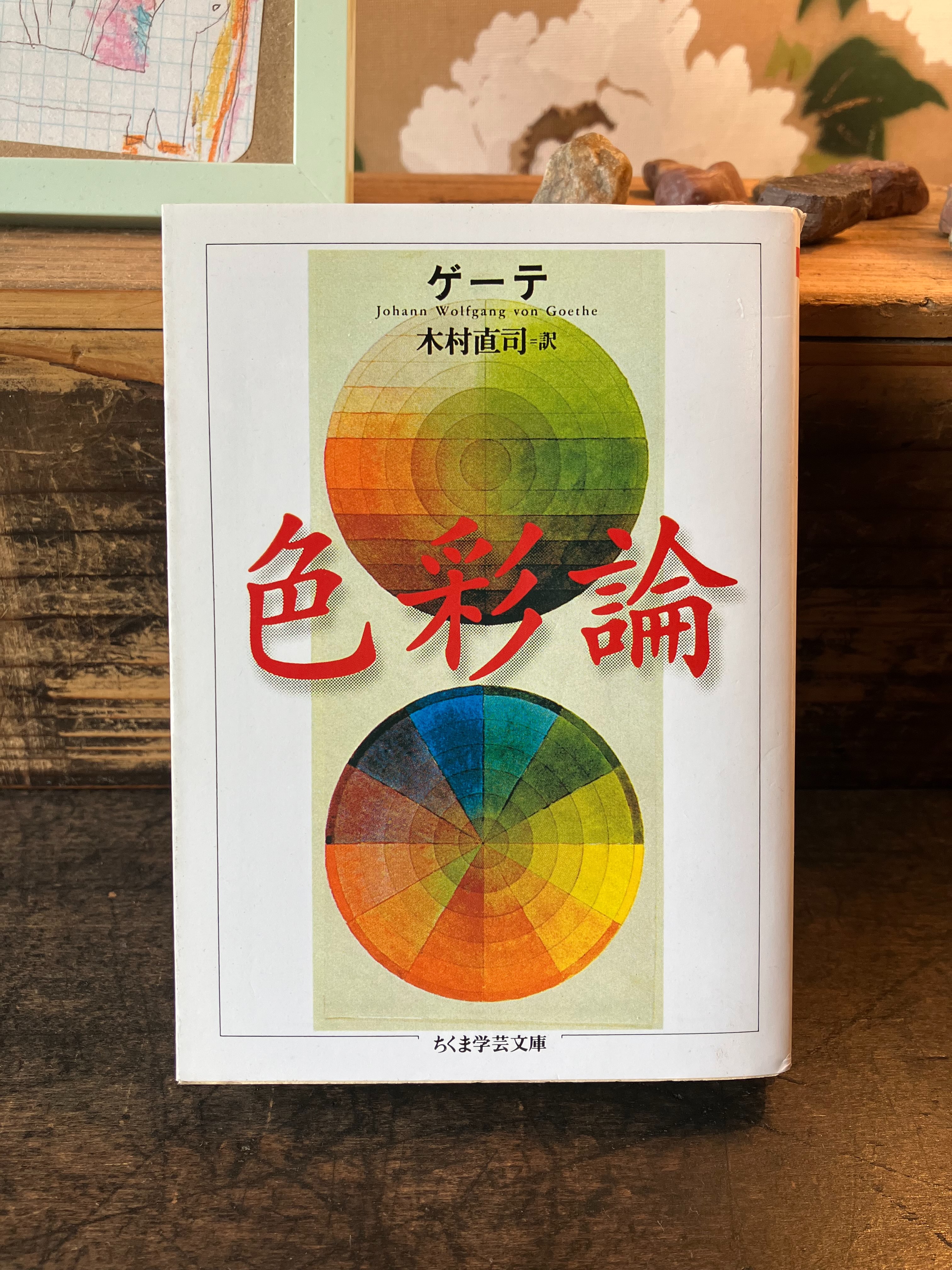 おはようみなさん。今日もお見送りに庭へ。昨日はウィトゲンシュタイン