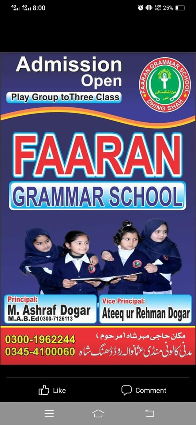 Faaran Grammer School Renala Khurd | Facebook