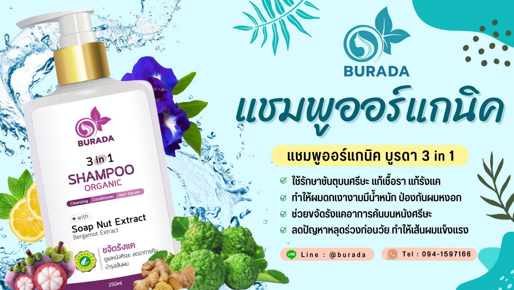 Burada
