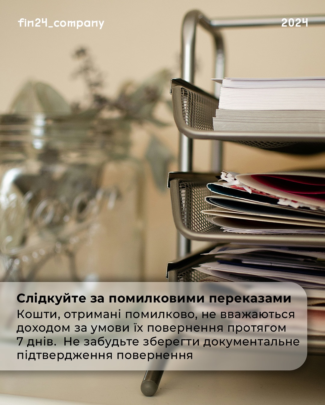 FIN 24 | Kyiv