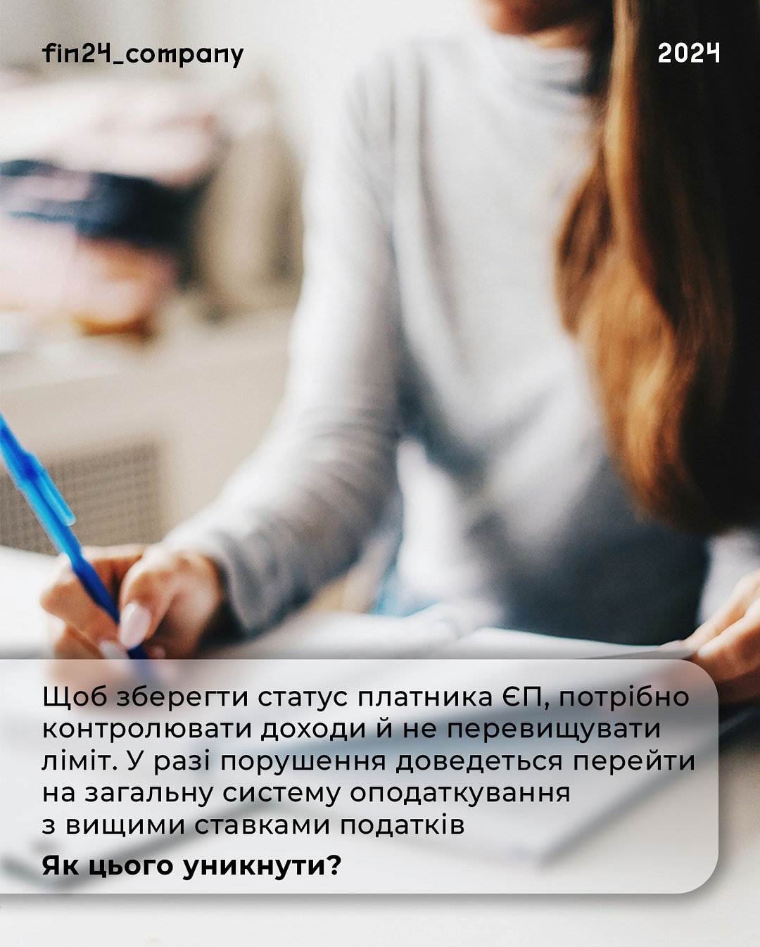 FIN 24 | Kyiv