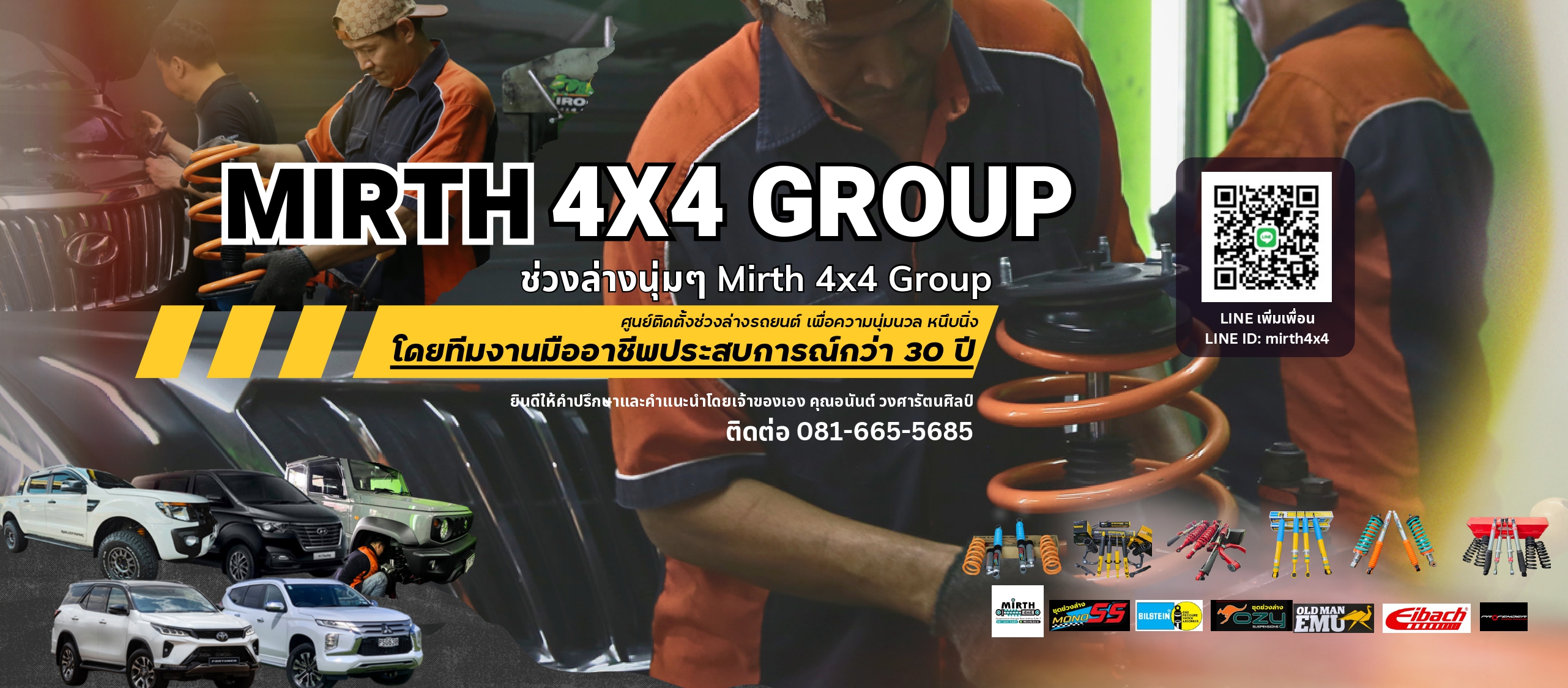 ช่วงล่างนุ่มๆ Mirth 4x4 Group | Bangkok