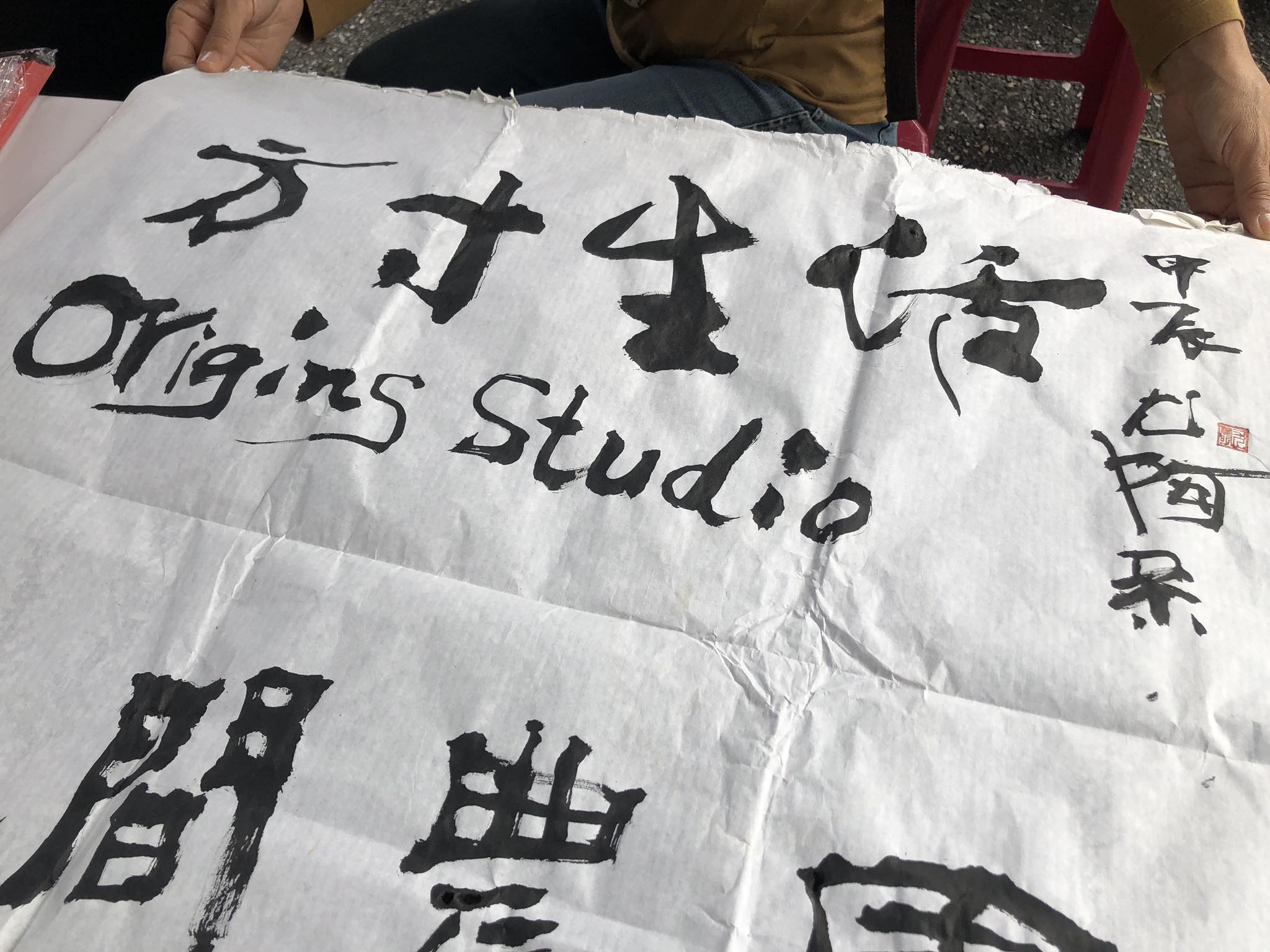 方寸生活工作室