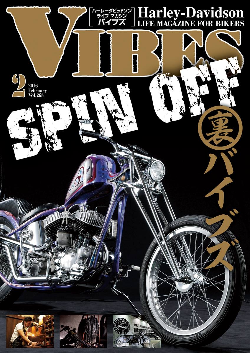 VIBES BIKER'S MAGAZINE ワッペン 13枚セット MAGAZINE VIBES BIKER'S ワッペン 13枚セット