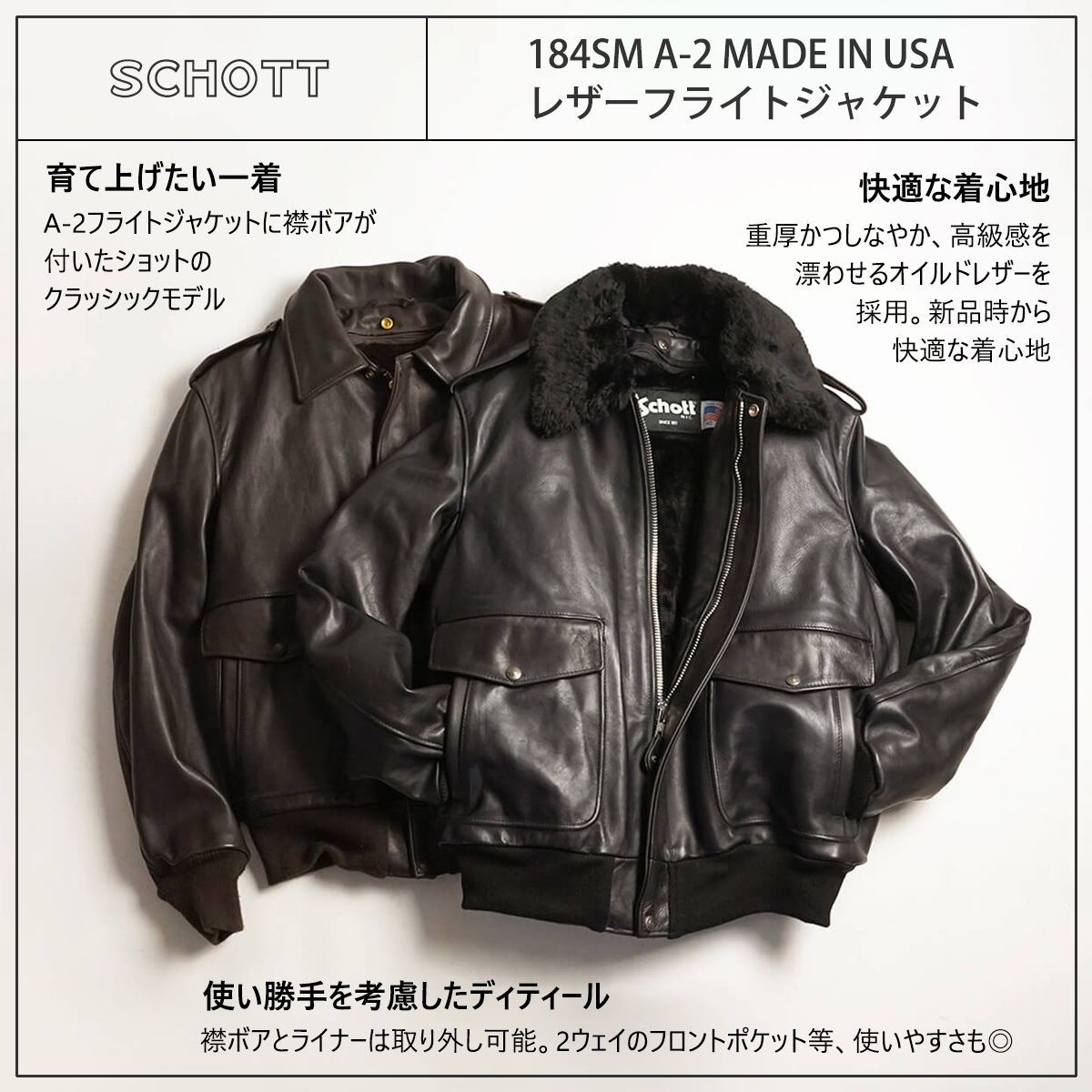 SCHOTT / 184SM A-2 レザーフライトジャケット アメリカ製】A-2 