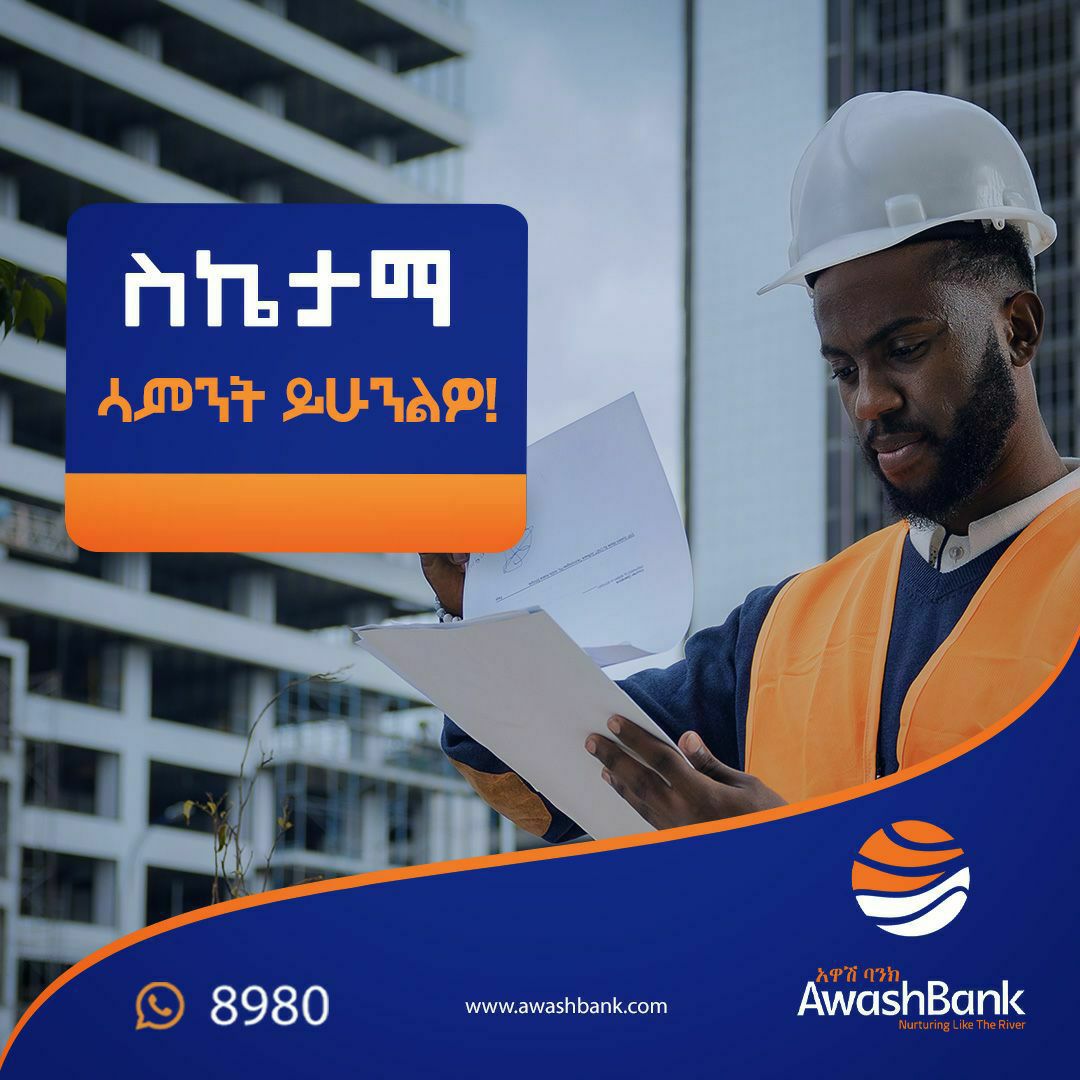 Awash Bank - Awash Bank added a new photo.