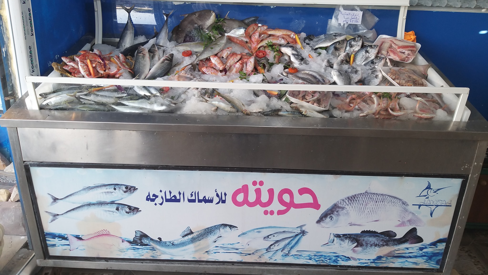 حويتة لبيع الأسماك الطازجة Home Facebook