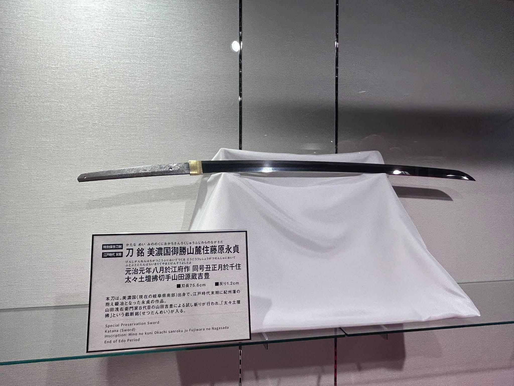 750-year-old samurai sword with tokugawa crests