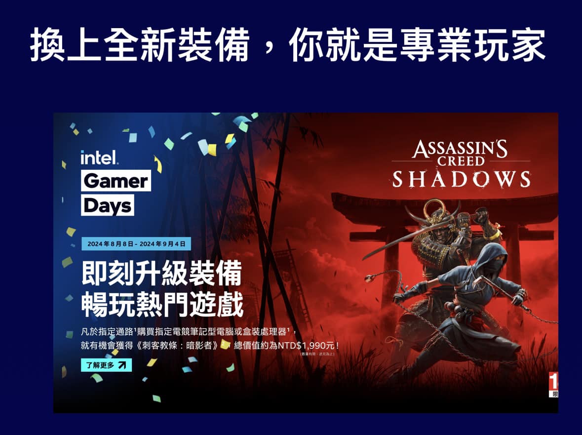羅卡Rocca - 我以為是梗圖… 等等啦…買CPU要送遊戲了！！ 最近這兩款都「炙手可熱」啊… #Intel... | Facebook